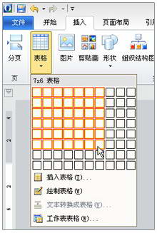 永中Office 新春版 For Linux