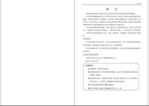 富凌BD330-160G/200P-4变频器使用说明书