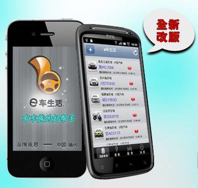 山西违章查询 For Android