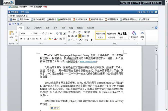 卓正PageOffice升级文件 for Java