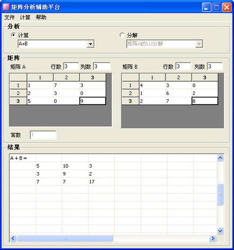 矩阵分析辅助平台