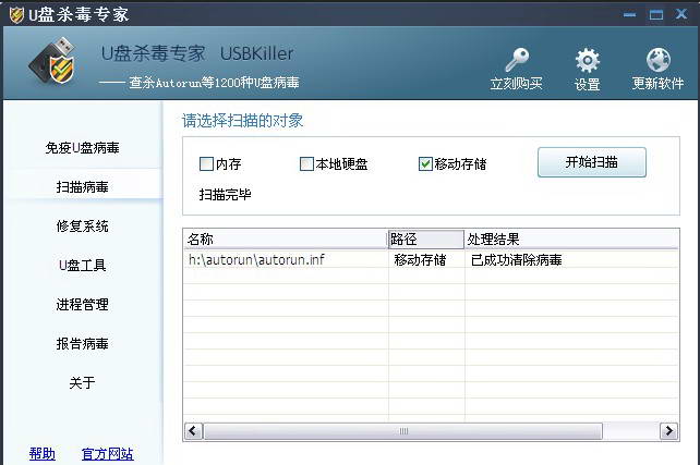 U盘杀毒软件USBKiller-企业版-USB端口控制管理软件