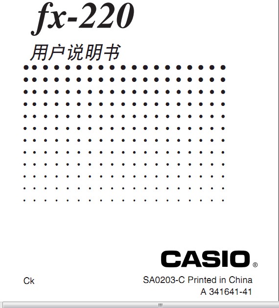 CASIO 计算器fx-220 说明书