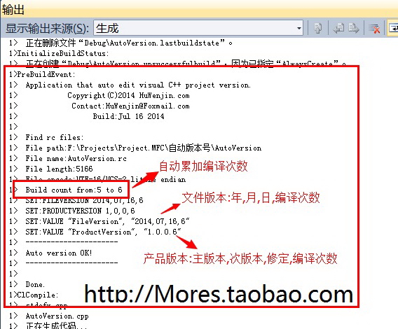 Visual Studio(C++)工程自动版本号
