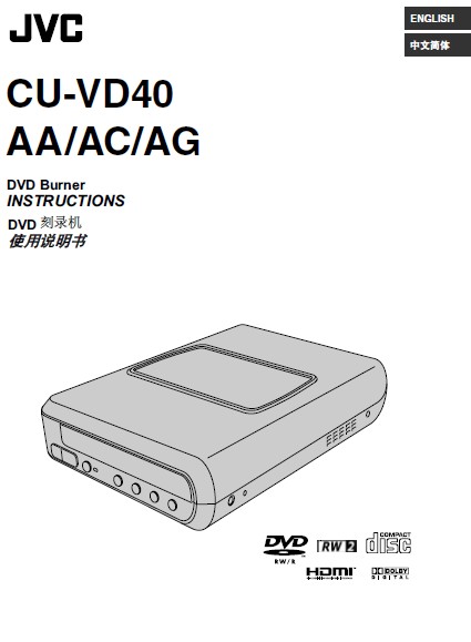 JVC CU-VD40AC 说明书