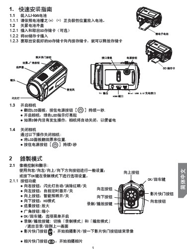 海尔 DV558 说明书