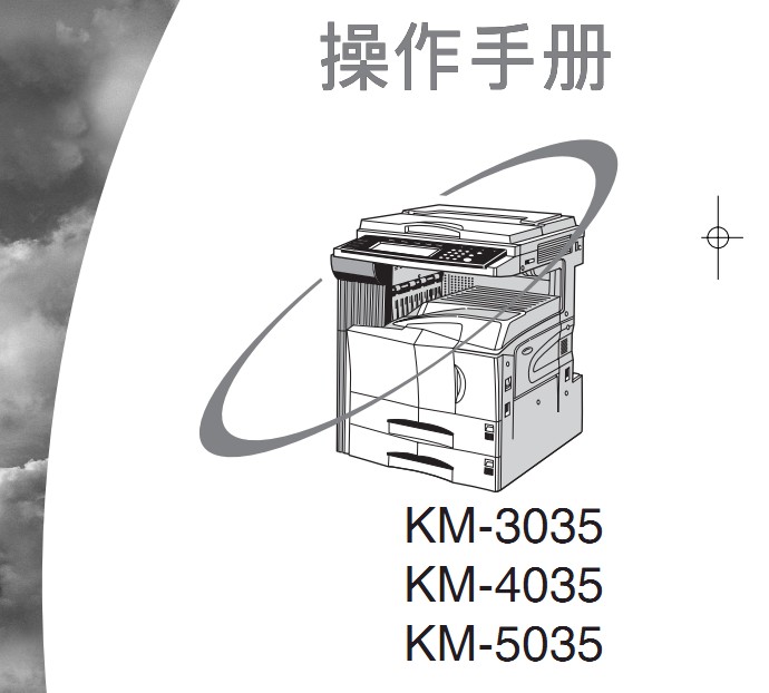 京瓷KM-5035使用手册说明书