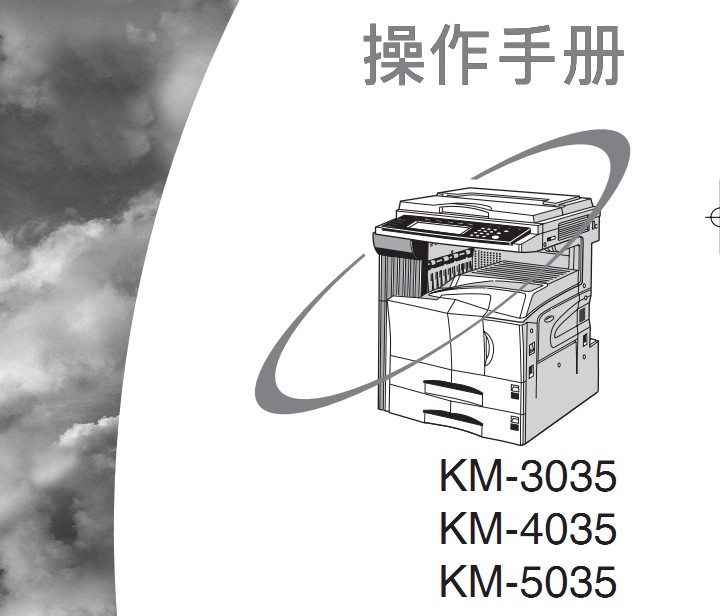 京瓷KM-3035使用手册说明书