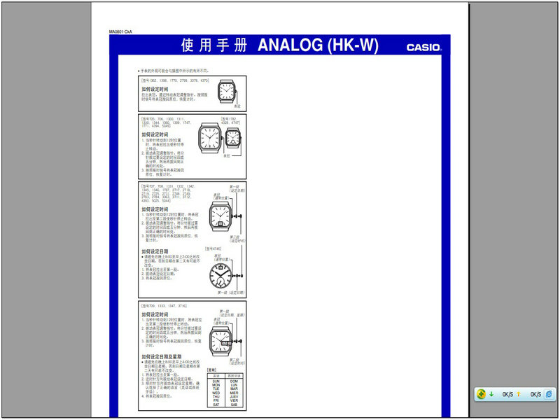 卡西欧 机芯型号:4328手表说明书