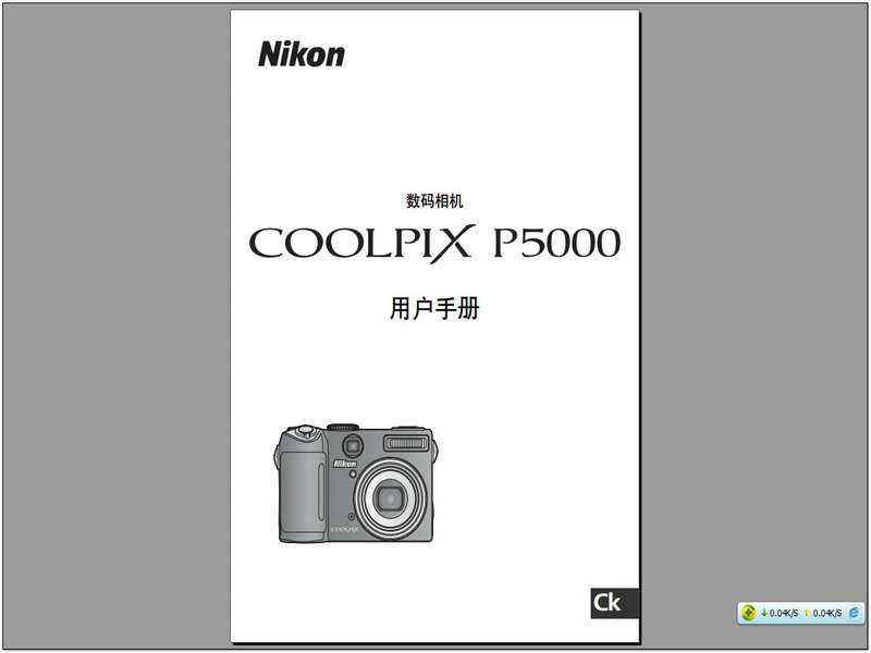 尼康 COOLPIX P5000说明书
