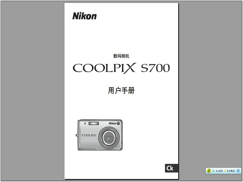 尼康 COOLPIX S700 说明书