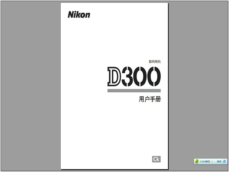 尼康 D300用户手册说明书