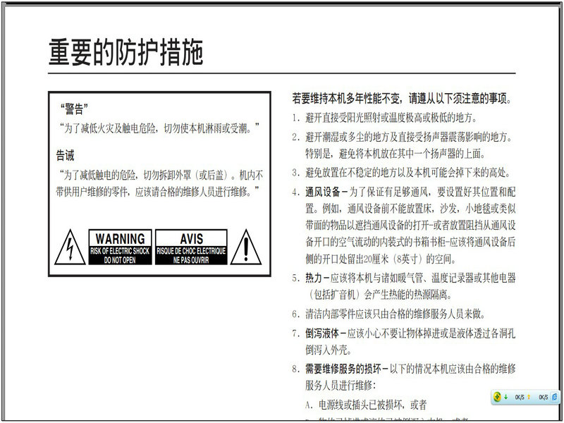 安桥CD 迷你音 -CR-305TX说明书