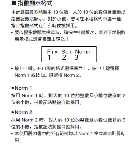 卡西欧FX95MS &amp; FX-570MS &amp; FX-991MS计算器说明书