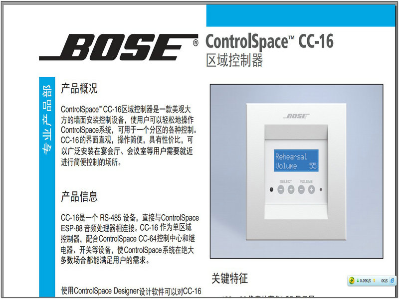 Bose ControlSpace&trade; CC-16 区域控制器说明书