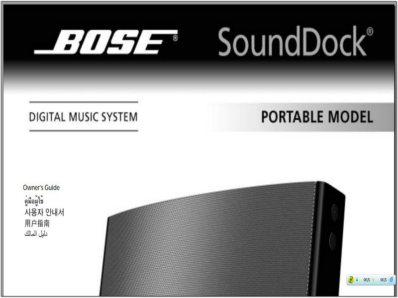 Bose SoundDock&reg; 便携式数码音乐系统