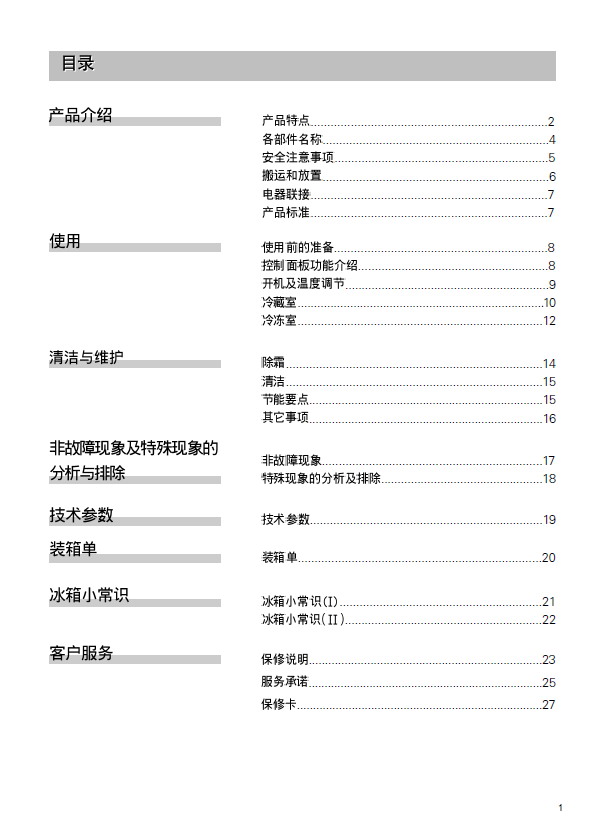 西门子 KG19V65TI冰箱 使用说明书