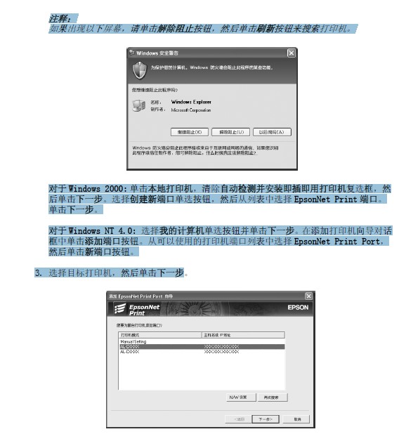 爱普生STYLUS PRO 7710打印机使用说明书