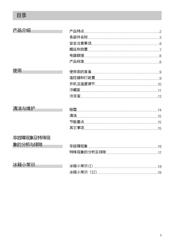 西门子 KK25V61RTI电冰箱 使用说明书