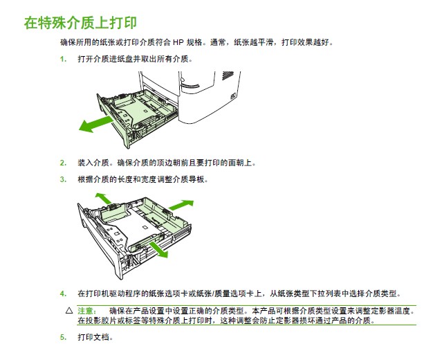 惠普LaserJet M2727nfs多功能一体机使用说明书