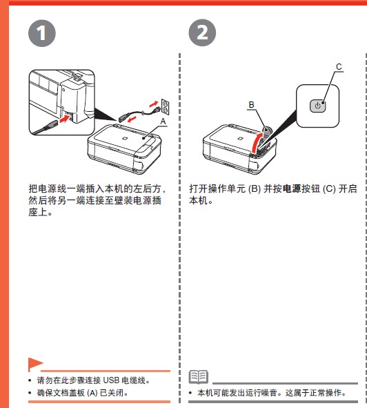 佳能PIXMA MP568多功能一体机使用说明书