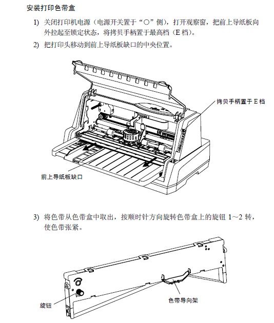 富士通DPK760K打印机使用说明书