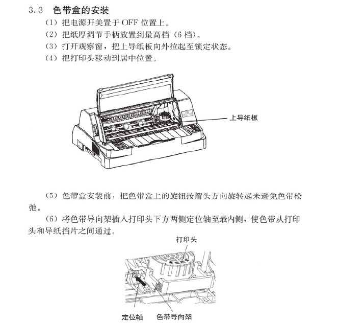 富士通DPK710打印机使用说明书