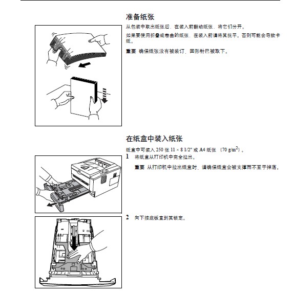 京瓷FS-1110打印机使用说明书