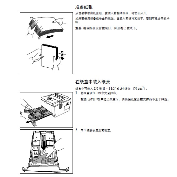 京瓷FS-1320D激光打印机使用说明书