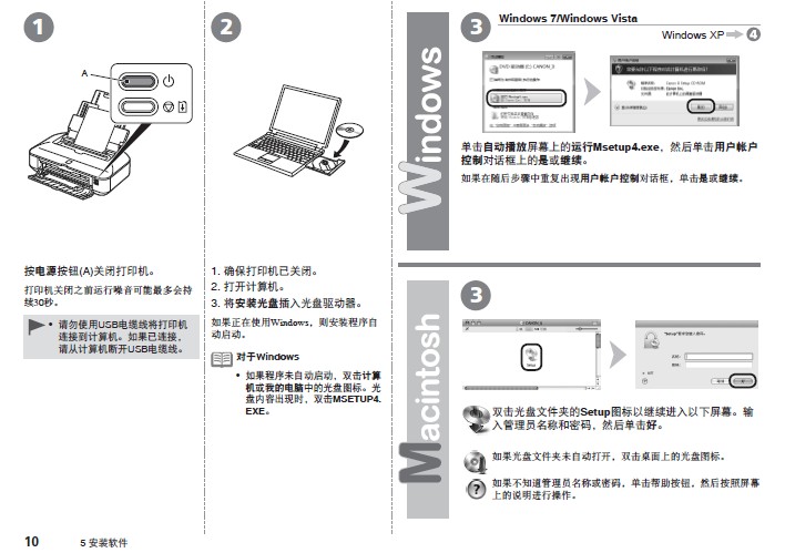 佳能iX6580打印机使用说明书