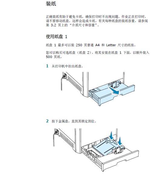 三星CLP-510R激光打印机使用说明书