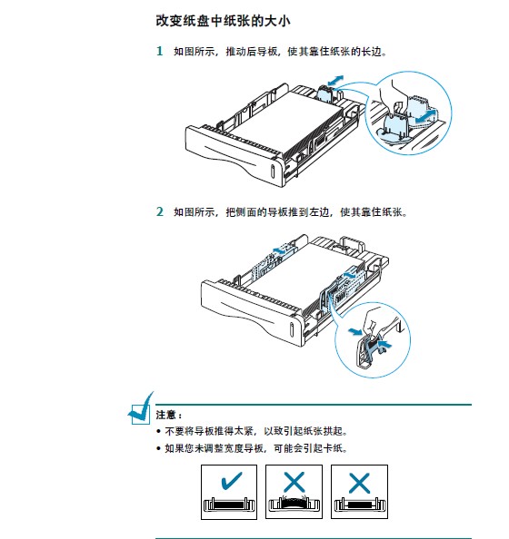 三星ML-1510激光打印机使用说明书