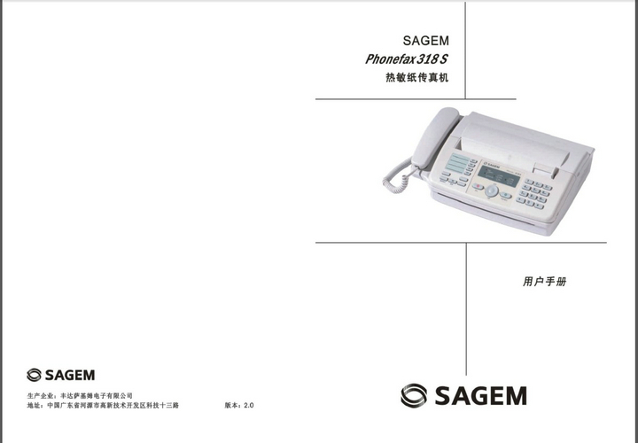 萨基姆phonefax 318S热敏传真机说明书