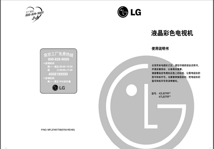 LG液晶电视47LB7RF说明书