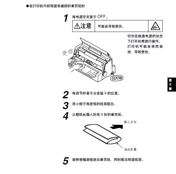 OKI ML7150F打印机使用说明书