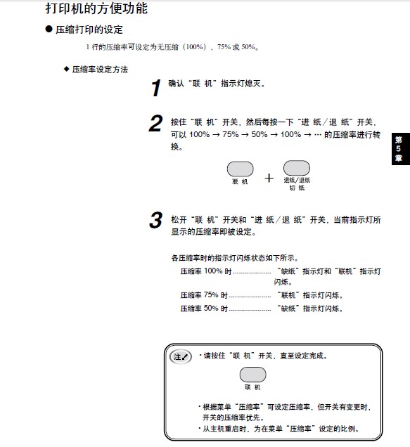 OKI ML5100F打印机使用说明书