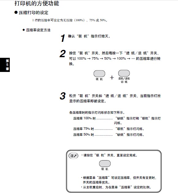 OKI ML760F打印机使用说明书