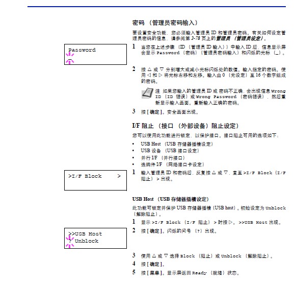 京瓷FS-2020D打印机使用说明书