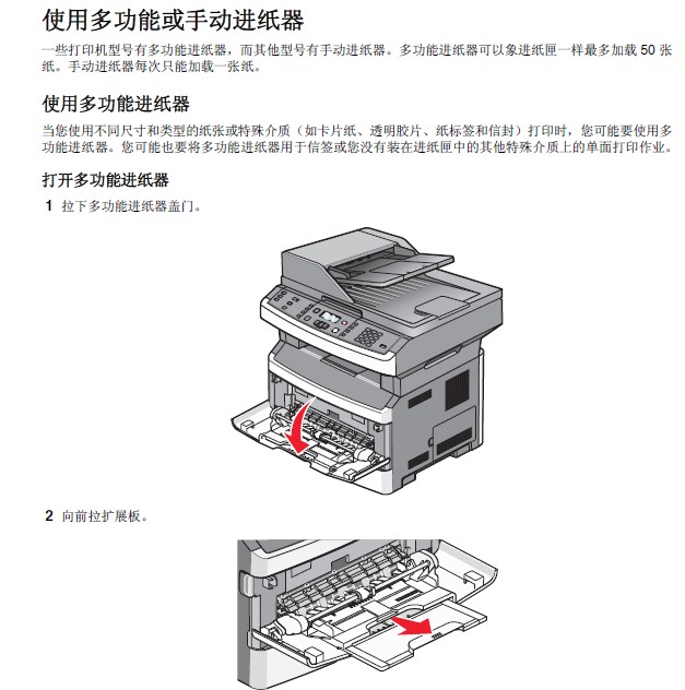 利盟X364dn打印机使用说明书