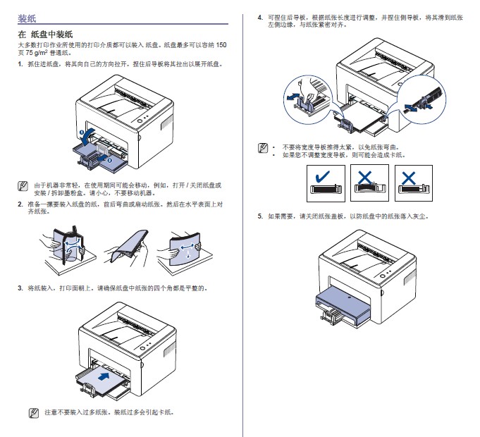 三星ML-1641激光打印机使用说明书