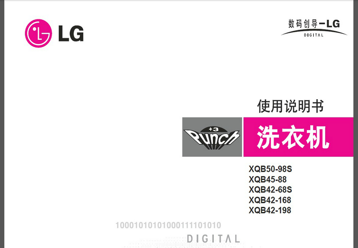 LG 波轮 XQB50-98S洗衣机说明书