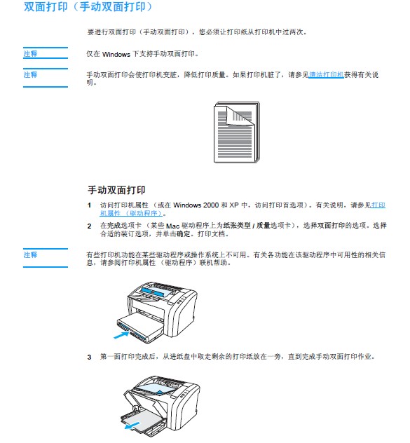 惠普Designjet800打印机使用说明书