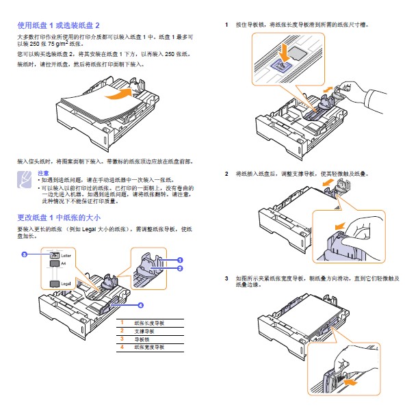 三星ML-2850打印机使用说明书