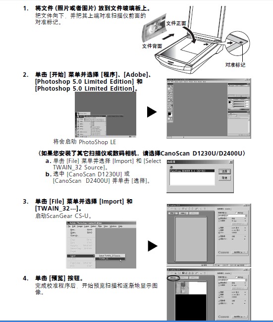 Canon佳能CanoScan lide700f扫描仪简体中文版说明书