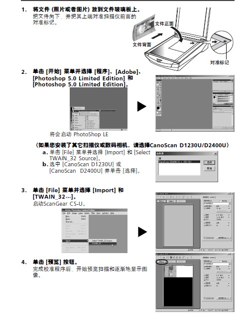 Canon佳能CanoScan lide600f扫描仪简体中文版说明书