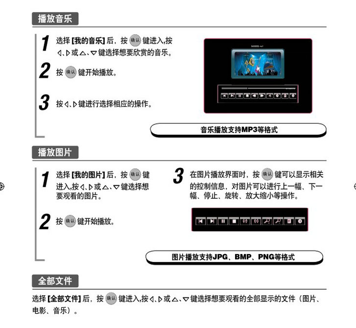 海尔LE55A300N液晶彩电使用说明书