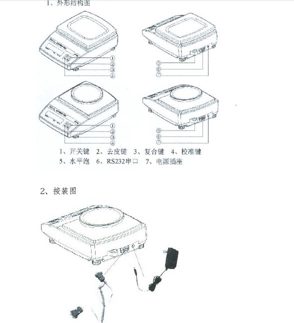 双杰JJ5000A电子天平使用说明书