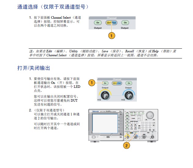 泰克AFG3102任意波形/函数发生器用户手册