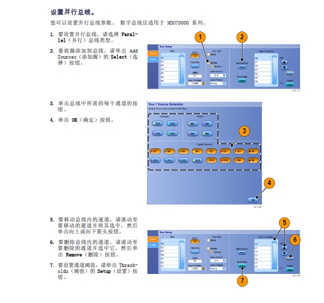 泰克DPO70604B示波器用户手册