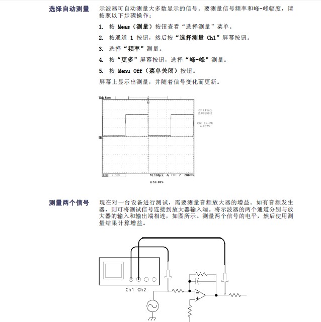 泰克TDS3054C数字荧光示波器用户手册